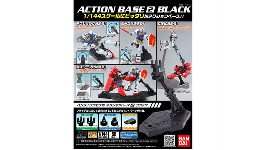 Bandai 2012563 Black Display Stand Action Base 2