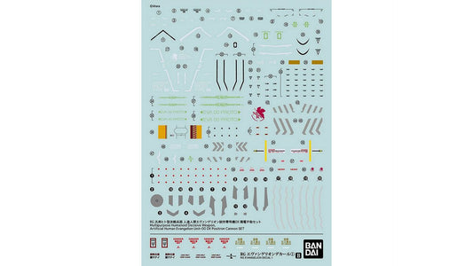 Bandai 2593843 RG Evangelion Decal 1