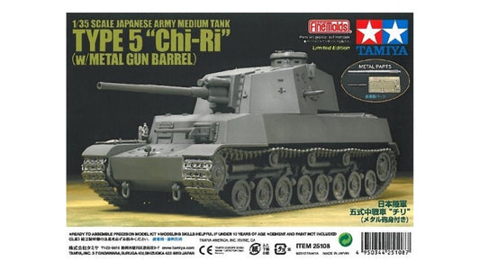 Tamiya 25108 Japanese Type 5 Medium Tank