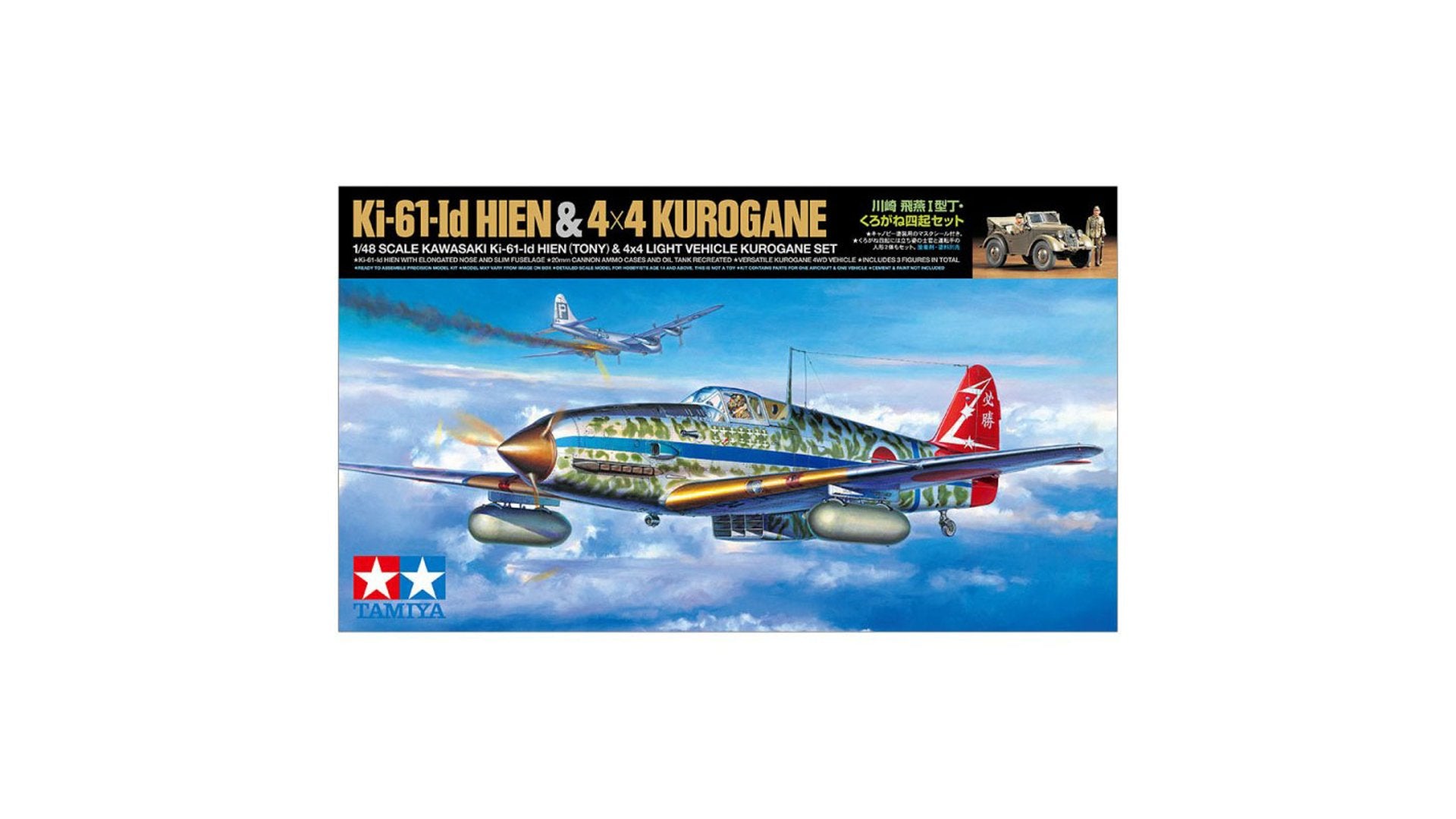 Tamiya 25203 Kawasaki Ki-61-Id Hien Tony with 4X4 Light Vehicle Kurogane