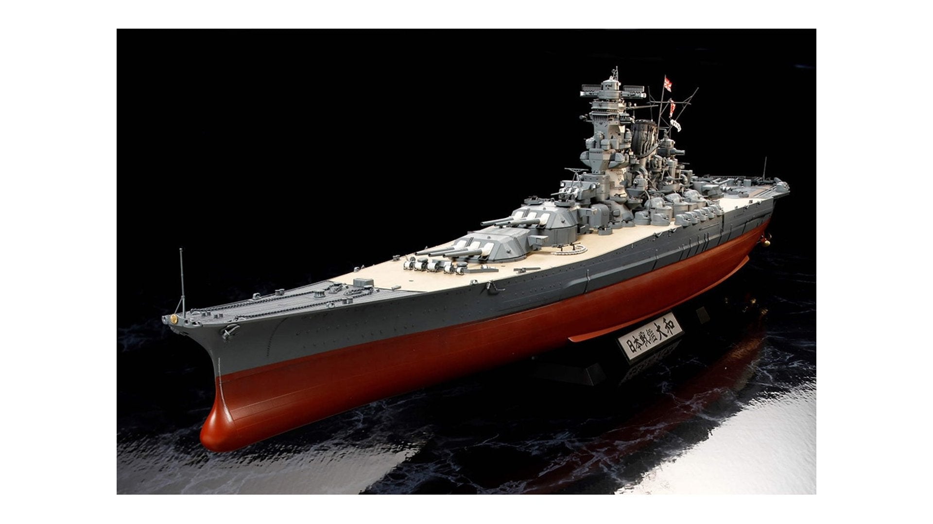 Tamiya 78025 Japanese Battleship Yamato
