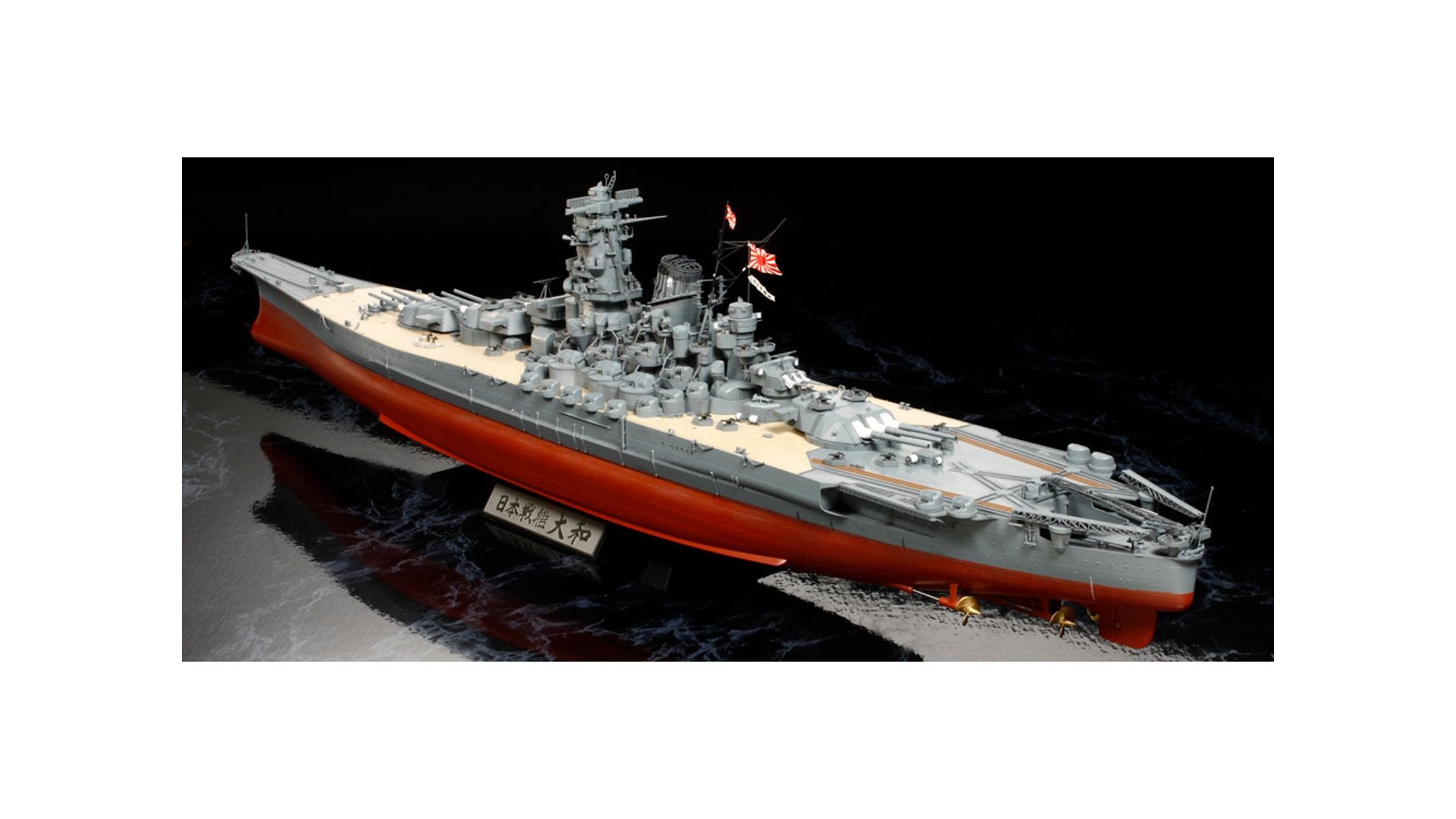 Tamiya 78025 Japanese Battleship Yamato